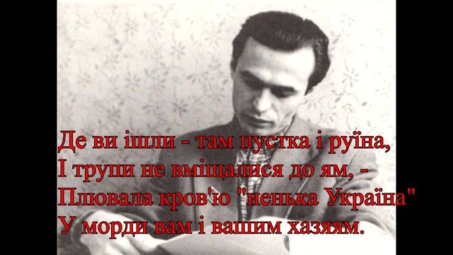 "Ні, не вмерла Україна!" - Василь Симоненко