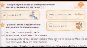 Starlight 2 стр 87. Module 3. Чтение ur wor aw