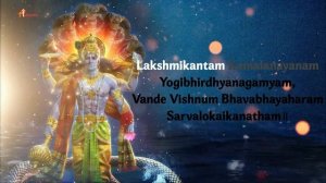 भगवान विष्णु मंत्र | Shri Vishnu Mantra | Shantakaram Bhujagashayanam | श्री विष्णु शांताकरम मंत्र