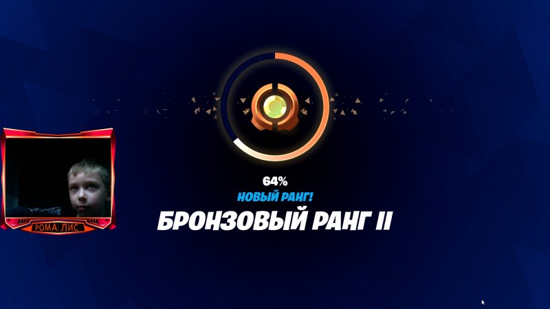 Фортнайт - ПЕРВЫЙ РАЗ В РЕЙТИНГЕ - Fortnite #shorts