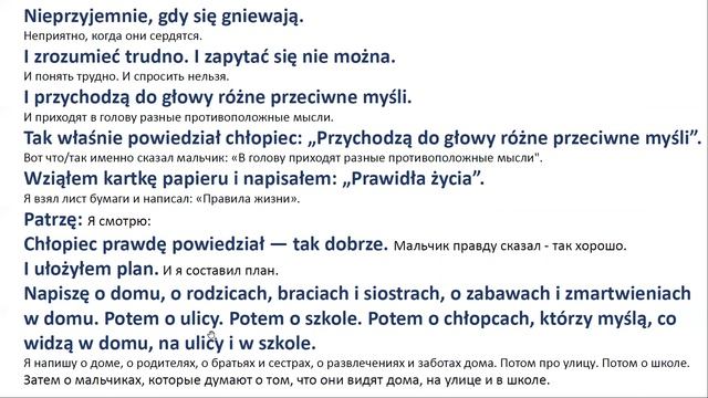 Читаем по-польски: Януш Корчак - правила жизни. Вступление смотреть онлайн
