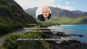 Михаил Литвак: Этот Способ Работает на 100% | Техника Айкидо в Общении / Психологическое Айкидо