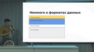 Webhttp сервисы. Базовые отличия и применение на практике