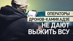 Физическое воздействие и деморализация: как разведчики 1008-го полка уничтожают ВСУ в Клещеевке