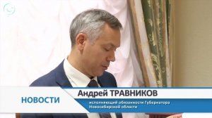 Врио губернатора Андрей Травников впервые провёл личный приём граждан Новосибирской области