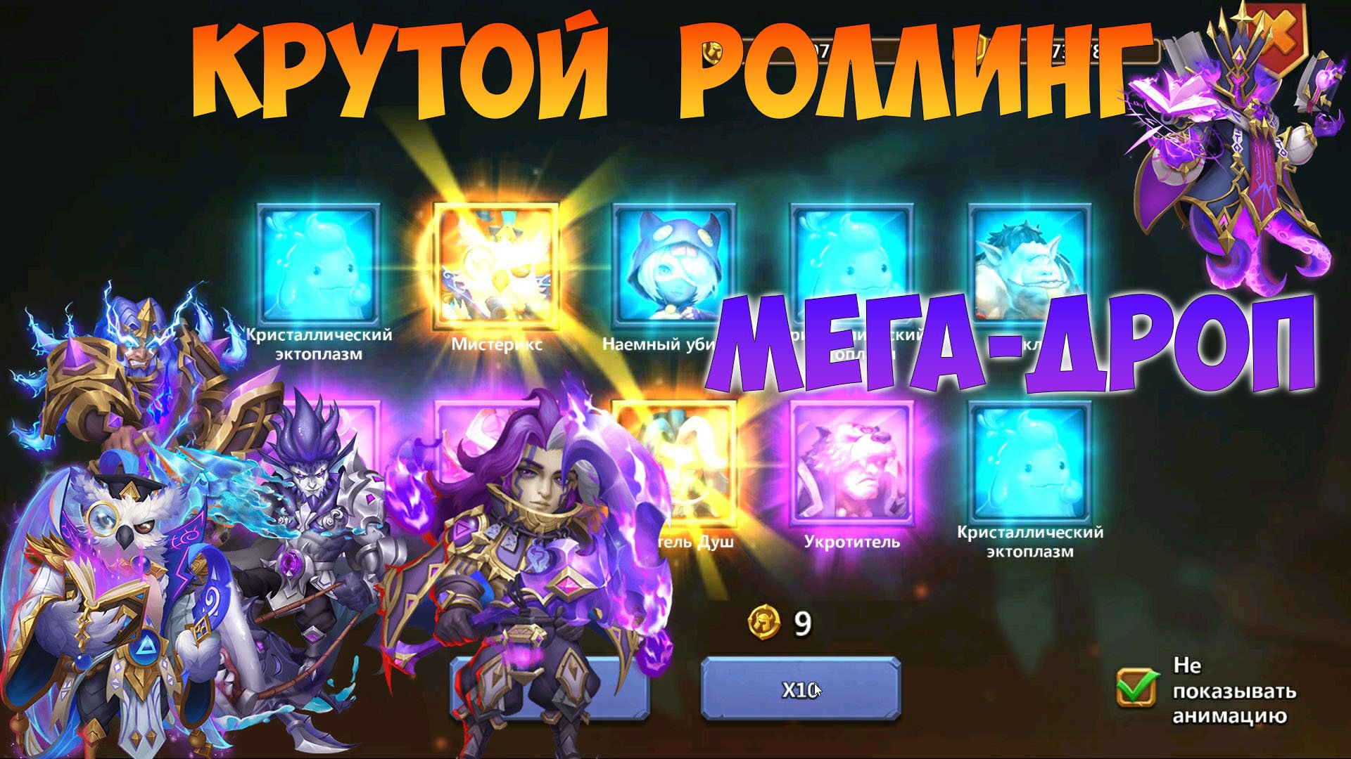 АЧУМЕННЫЙ РОЛЛИНГ, #битвазамков #castleclash, #cbcevent, #IGG