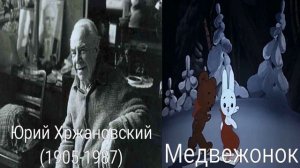 Кто озвучивал: Когда зажигаются ёлки (1950)