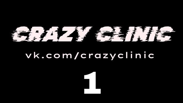 CRAZY CLINIC новая электронная музыка 2023 туры концерты новости события радио Брянск Клетня Жуковка