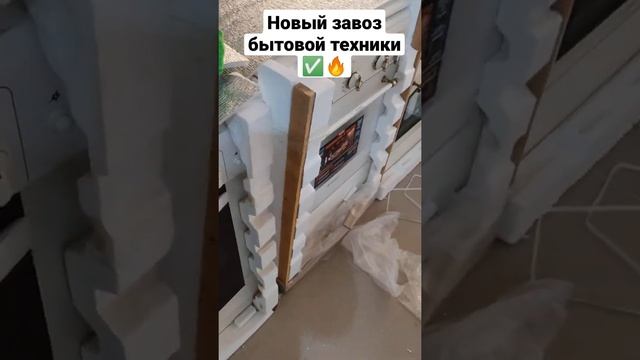 газовые плиты ?✅?