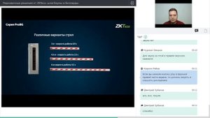 Вебинар: Парковочные решения от ZKTeco: шлагбаумы и болларды