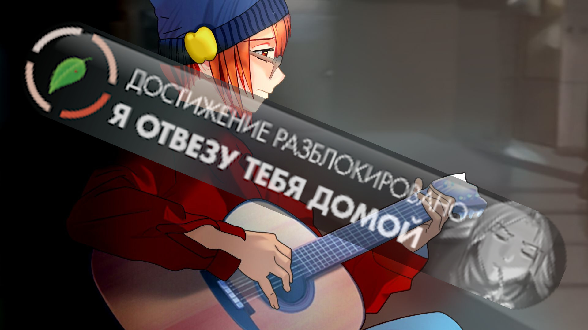 # 160 - 7ДЛ - Алиса Осн. (Локи, День 7, "Я отвезу тебя домой") - Бесконечное лето, мод 7 Дней Лета