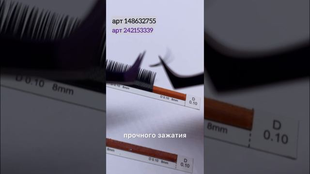 Супер точный пинцет для наращивания