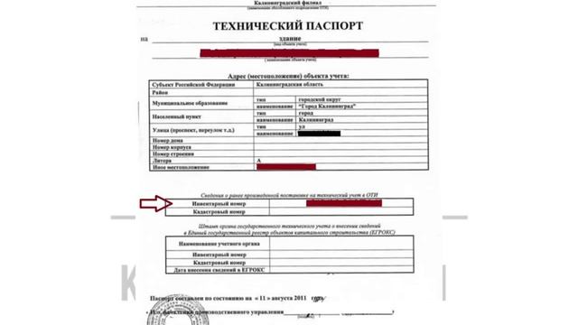 Регистрируем право собственности по техническому паспорту и справке от председателя на гаражный бок смотреть онлайн