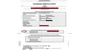 Регистрируем право собственности по техническому паспорту и справке от председателя на гаражный бок