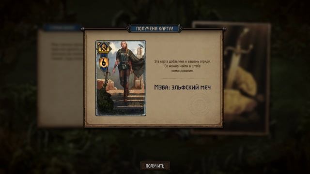 Thronebreaker - прохождение [51] - русские субтитры