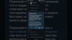 Как пожаловаться на человека в телеграмм за спам .
