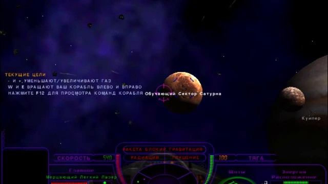 PC Tachyon: The Fringe Русский проект. Русская версия