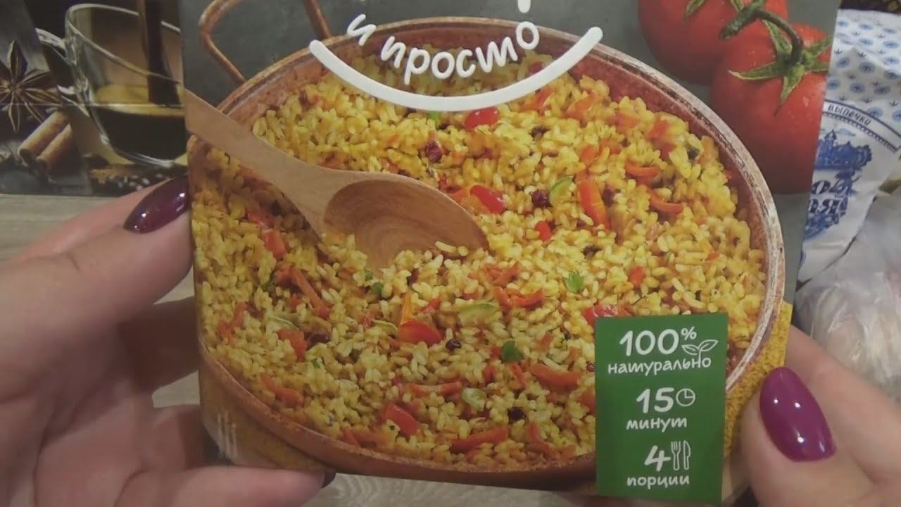 Покупки продуктов Сентябрь 2022