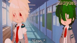 /'меме': Поговори с прекрасным человеком/БакуДеку/BkDk/МГА/MHA/BNHA/ Maybe... Mays?