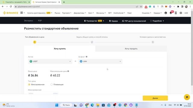 P2P АРБИТРАЖ КРИПТОВАЛЮТЫ,  P2P ЗАРАБОТОК ДЛЯ НОВИЧКА (ПРОСТЫМИ СЛОВАМИ), БИНАНС #binance