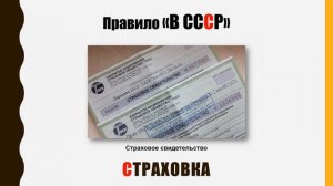 #4 Запоминалки ПДД | Обязанности водителя | Документы, требуемые сотрудниками ГАИ | ПДД 2020