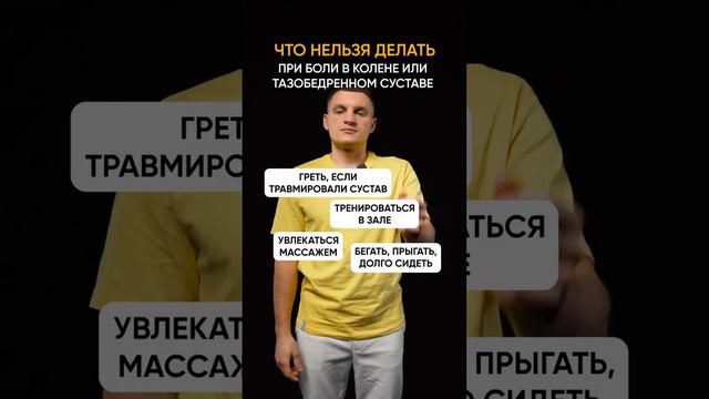 У вас болит тазобедренный сустав или колено?