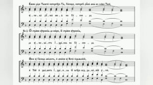 Глас 2, Господи воззвах с запевами и догматик,  альт. Киевский распев.