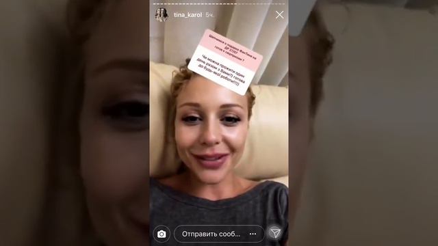 Тина Кароль отвечает на вопросы поклонников в инстаграм | 12.07.2018 смотреть онлайн