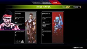ПЫТАЕМСЯ СТАТЬ ЧЕМПИОНАМИ С АССИ В APEX LEGENDS