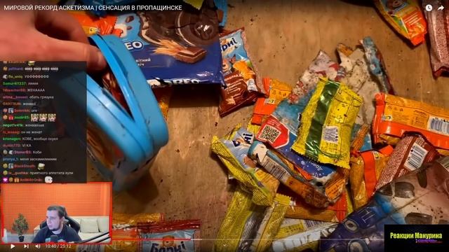 МАНУРИН СМОТРИТ МИРОВОЙ РЕКОРД АСКЕТИЗМА | СЕНСАЦИЯ В ПРОПАЩИНСКЕ