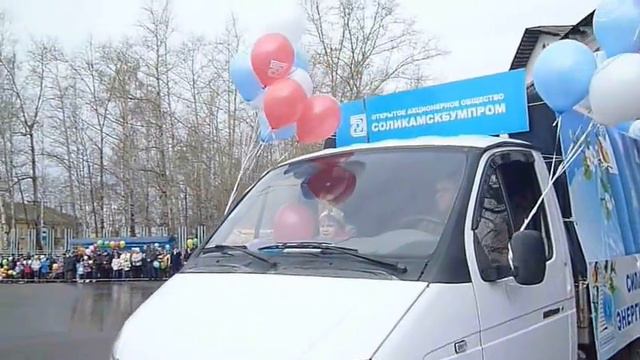 Первомай в Соликамске (Боровск), 2012 г. 5 часть смотреть онлайн