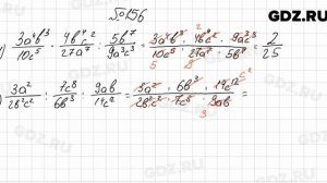 № 156 - Алгебра 8 класс Мерзляк