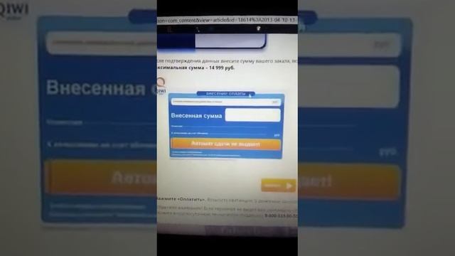 Как оплатить заказ через терминал