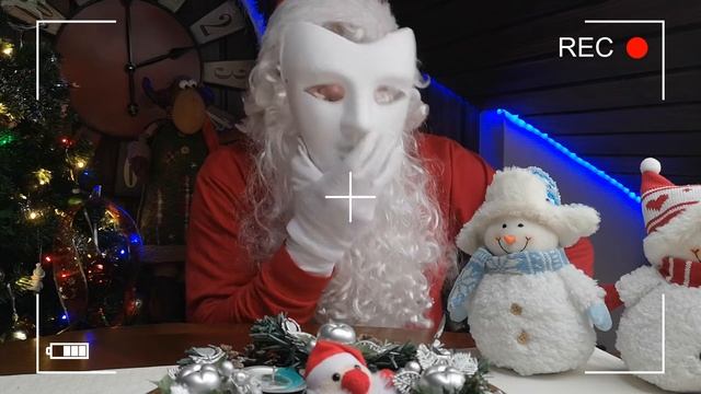 Дед Мороз! Загадывает загадки.