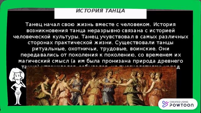 Современная хореография - откуда она? смотреть онлайн