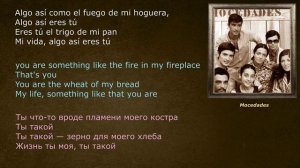 Mocedades – Eres tú – (со словами - lyrics - letras)
