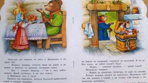 Маша и медведь. Русская народная сказка.