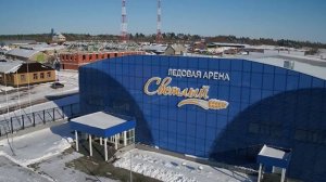 Ледовая арена «Светлый» в с. Каменка Кашарского района