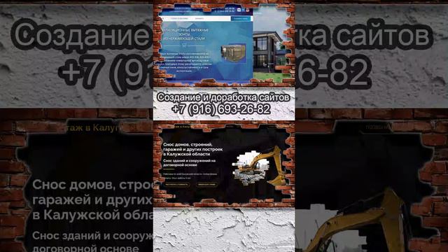 СОЗДАНИЕ САЙТОВ СТРОИТЕЛЬНОЙ ТЕМАТИКИ. ДОРАБОТКА САЙТОВ.