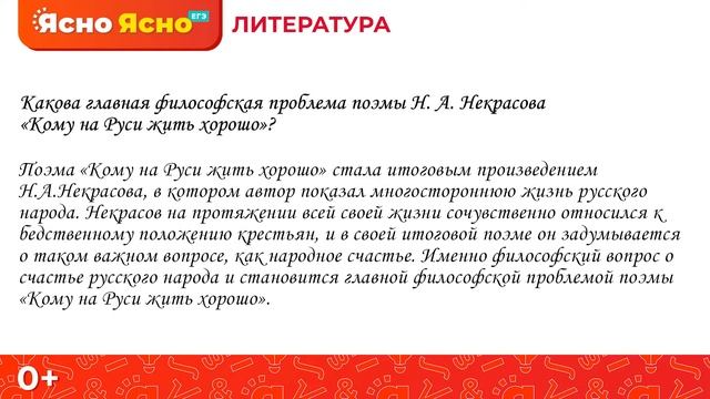 ЕГЭ по литературе 2022 | Как написать сочинение 12 | 3-ий и 4-ый критерий | Ясно Ясно ЕГЭ смотреть онлайн