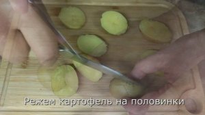 Картошечка с селедочкой