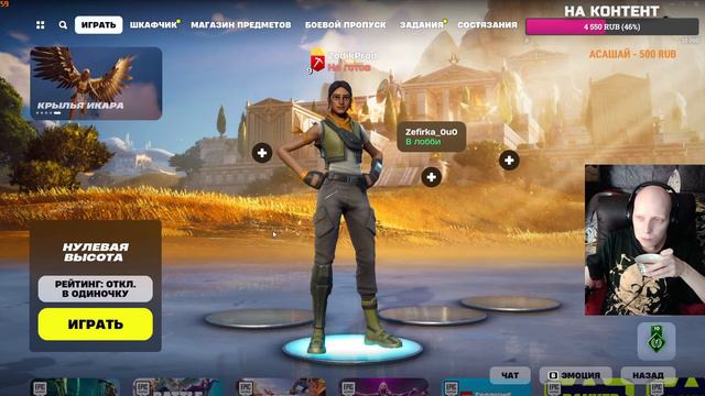 FORTNITE Играю первый раз смотреть онлайн