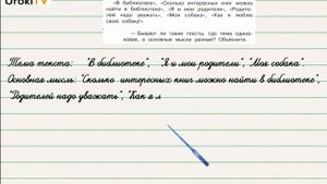 Упражнение 25 – ГДЗ по русскому языку 3 класс (Климанова Л.Ф.) Часть 1