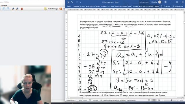 Прогрессии в ОГЭ 2023 все типы задач смотреть онлайн