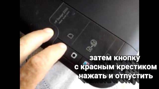 Печать тестовоц страницы на МФУ HP Deskjet 2050 - без подключения к компьютеру.
