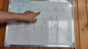 Урок 5 (сложение, вычитание, умножение и деление обыкновенных дробей)