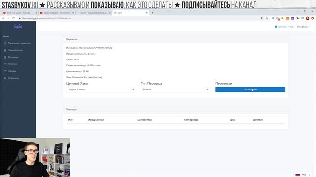 Транскрибация видео и аудио в текст за 5 минут. Автоматическая транскрибация видео на YouTube