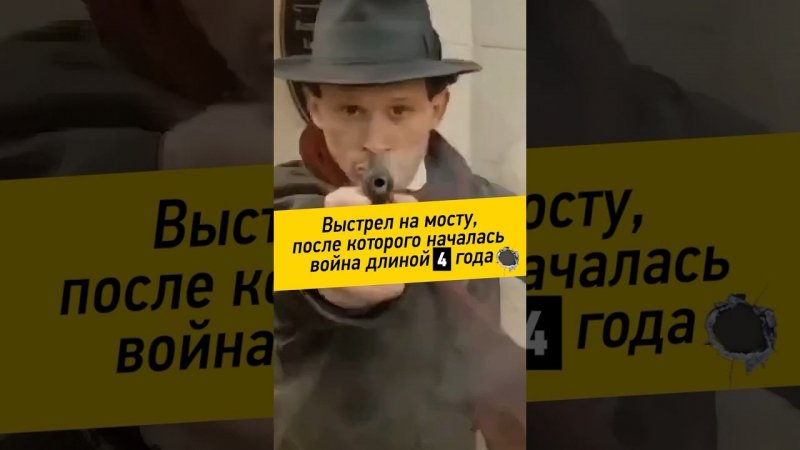 Выстрел на мосту, после которого началась война длиной 4 года  |  #автопутешествия #Сараево #Босния