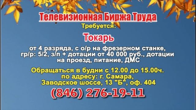 26.11.21 в 21.10 на Рен-ТВ ТБТ-Самара, ТБТ-Тольятти