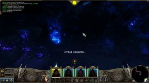 Might and Magic X: Legacy (часть 10)